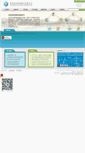 Mobile Screenshot of fountain.com.cn